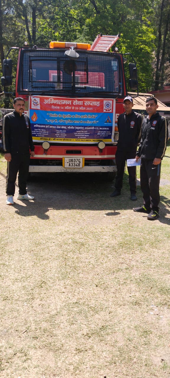 WhatsApp-Image-2025-04-14-at-13.30.16_2e2a23b3 उत्तरकाशी में अग्निशमन सप्ताह का आगाज़, शहीद अग्निशमन वीरों को दी श्रद्धांजलि, रैलियों के ज़रिए जनजागरूकता का शंखनाद!